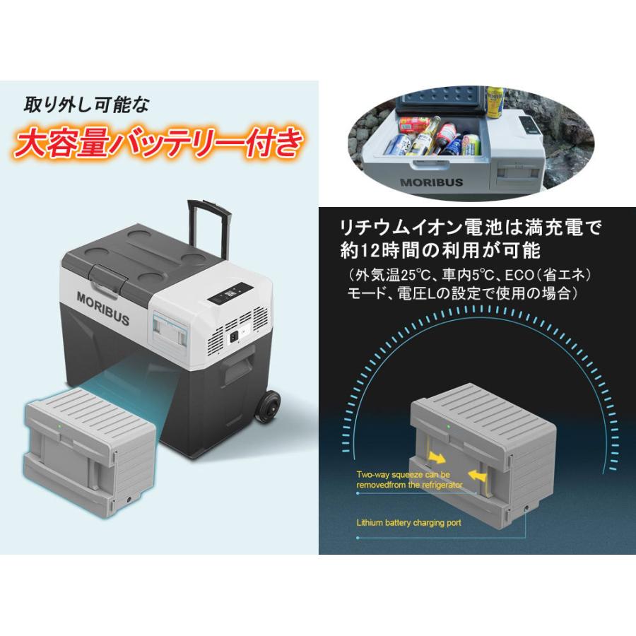 MORIBUS】30L バッテリー交換式 車載用冷蔵庫 ポータブル冷蔵庫