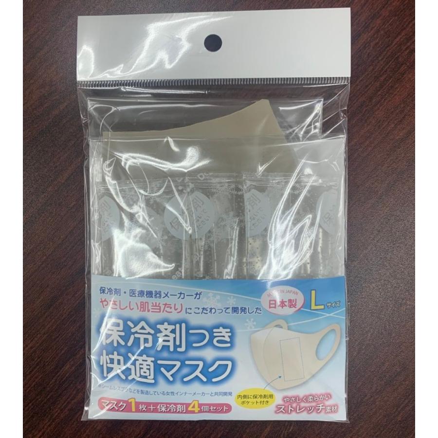 送料無料 50セット 立体マスク 夏マスク M L マスクも保冷剤も日本製 飛沫感染防止 洗える快適マスク 冷感マスク 冷涼タイプ フェイスマスク 吸汗 速乾性抜群 お1人様1点限り Zoetalentsolutions Com