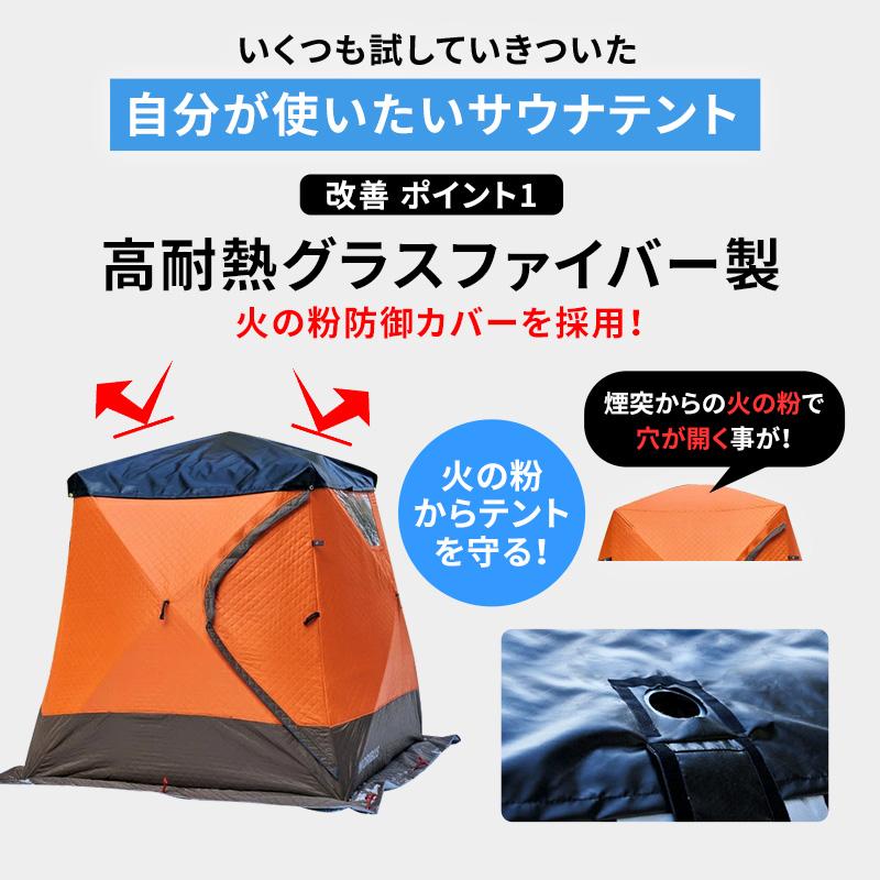 テントサウナ  大型 6人まで入れる  サウナテント【超厚手420D生地/中綿170g】火の粉火の粉防御カバー付/グランドシート付  ロウリュ体験  キャンプテント｜satex｜03