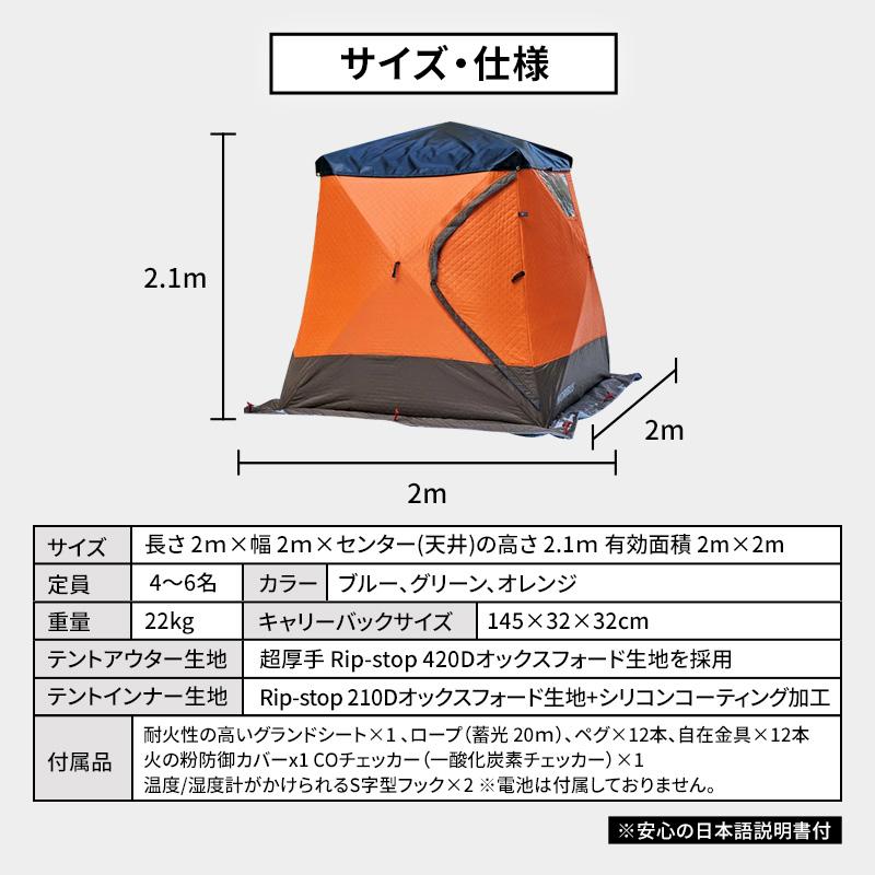 火の粉防御カバー付 テントサウナ 6人まで入れる サウナテント 超厚手