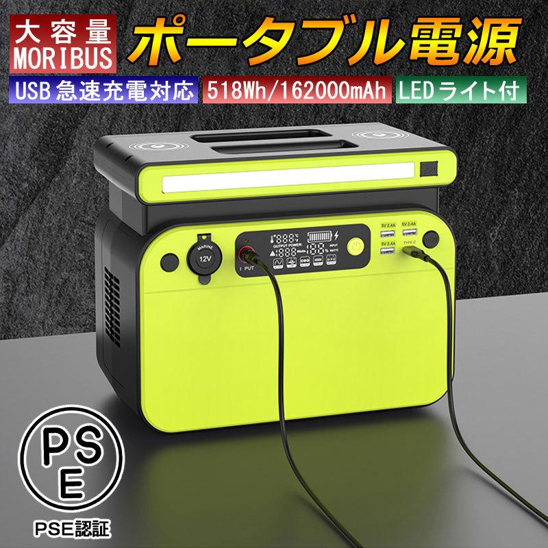 【MORIBUS】(3色) 日本仕様  ポータブル電源 500W ワイヤレス充電 162000mAh 518Wh 最大出力 1000W/定格出力 PSE認証済  純正弦波 大容量 蓄電池 MPPT制御方式｜satex｜11