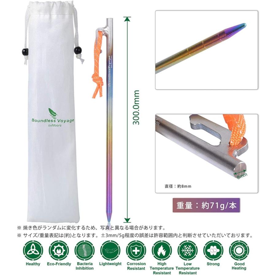 本数指定可　Boundless Voyage チタンペグ チタン製 30cm 楽天市場】即納【Boundless Voyage】チタンペグ 6本セット 30cm