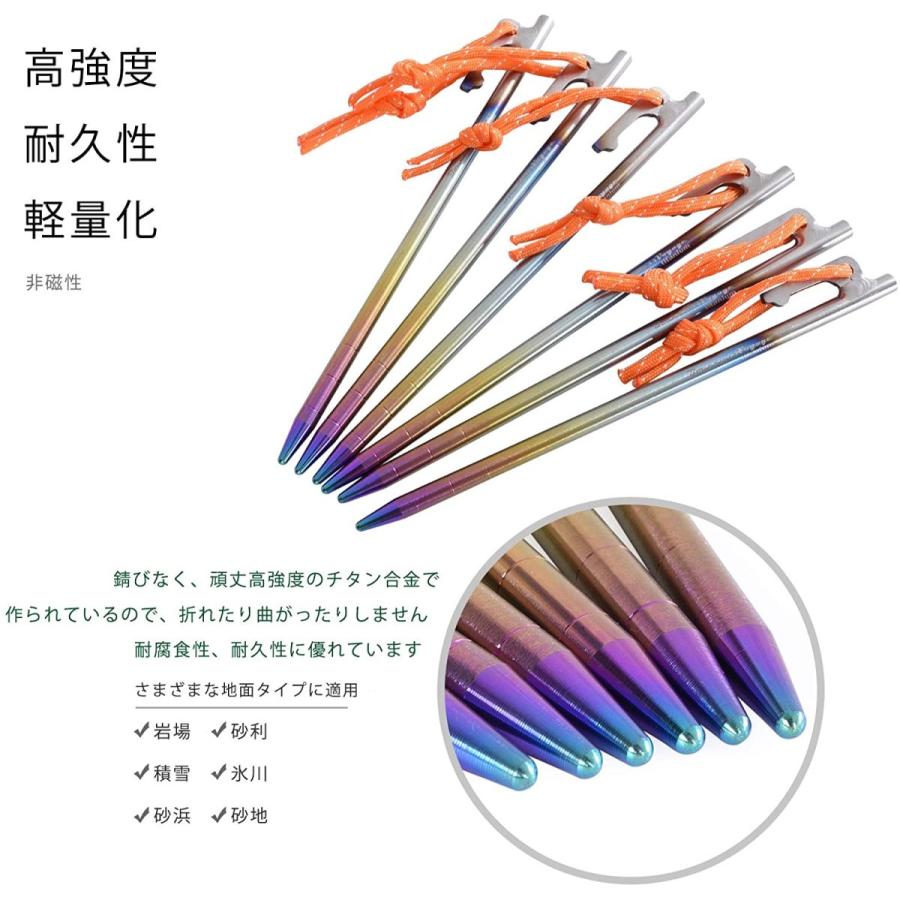 Boundless Voyage】カラフル チタンペグ 6本セット 24cm テントペグ