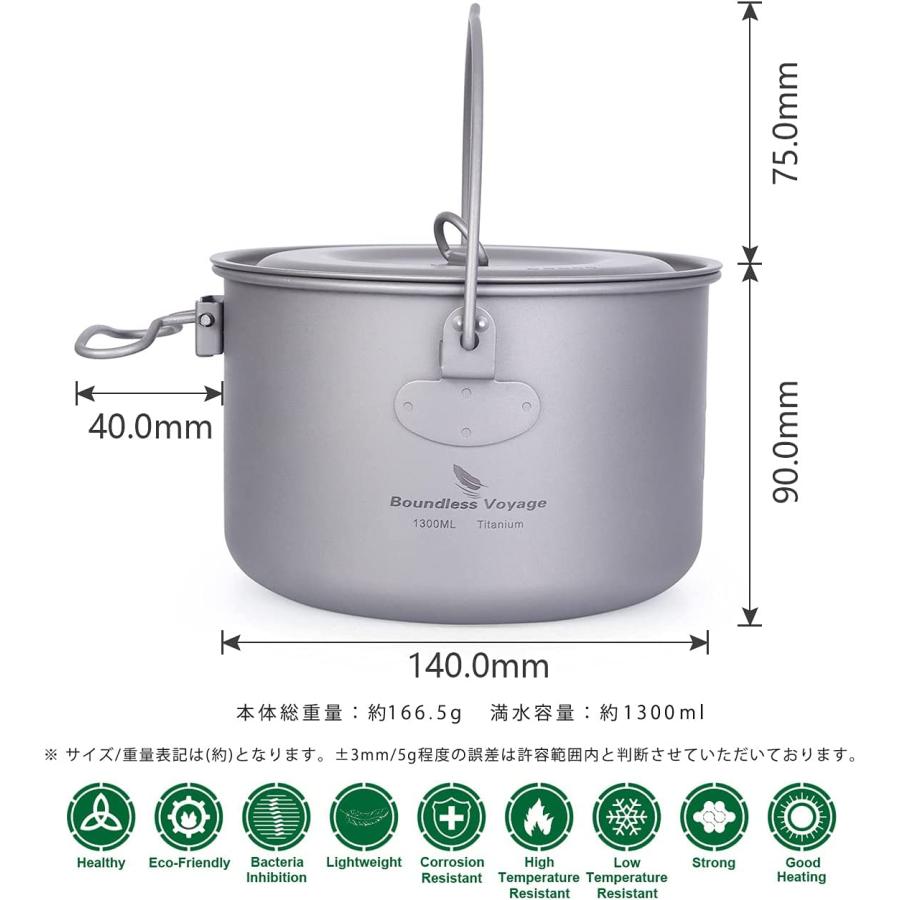 Boundless Voyage】1300ml 蓋付き チタン ハンギングポット ハンドル付