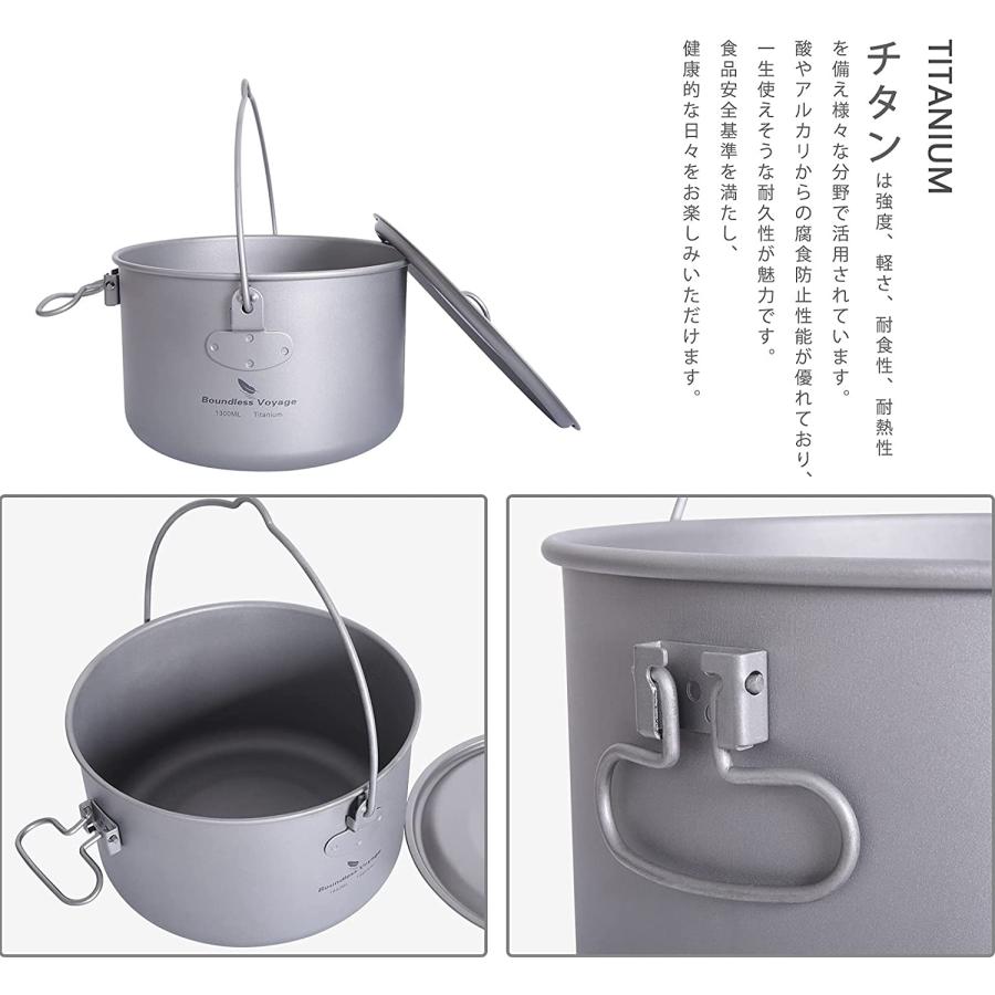 Boundless Voyage】1300ml 蓋付き チタン ハンギングポット ハンドル付