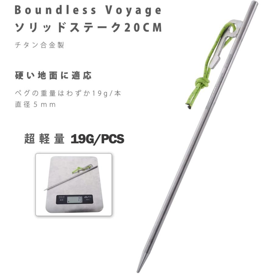 【送料無料】チタンペグ 24cm 20本セット Amazon | Boundless Voyageチタンペグ 鍛造 軽量 強靭 反射