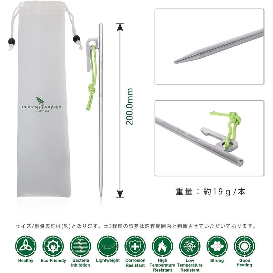 Boundless Voyage】軽量 19g/本 チタンペグ 6本セット 20cm