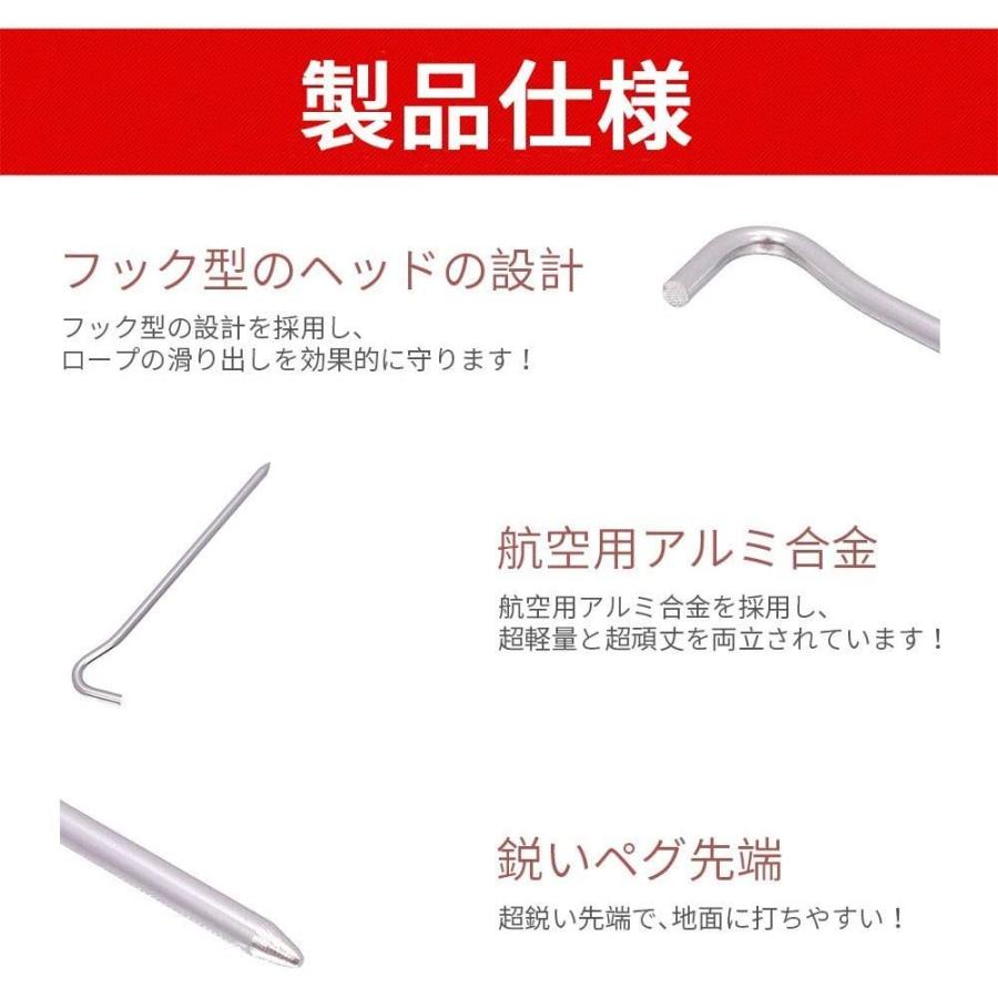 6色】アルミ合金 テントペグ フック型 18cm x 8本セット ピンペグ 屋外
