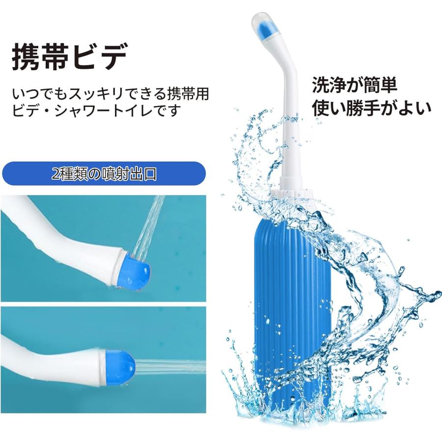 2種類のノズルで快適洗浄 携帯 おしり洗浄機 携帯ウォシュレット 携帯