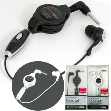 送料無料 スマホ用 ハンズフリー イヤホンマイク 巻き取り コードリール Ntt Docomo Softbank Au兼用 Sl F51 Hs01 サテックス Yahoo 店 通販 Yahoo ショッピング