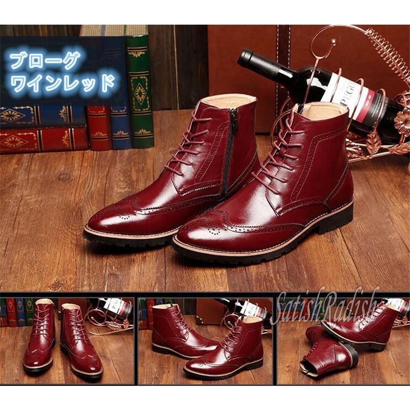 シークレットブーツ 6cmアップ ブローグブーツ メンズシューズ メンズブーツ ミドルカット イギリス風 ウイングチップ カジュアル 紳士靴 春秋冬 0323 Satishradish 通販 Yahoo ショッピング