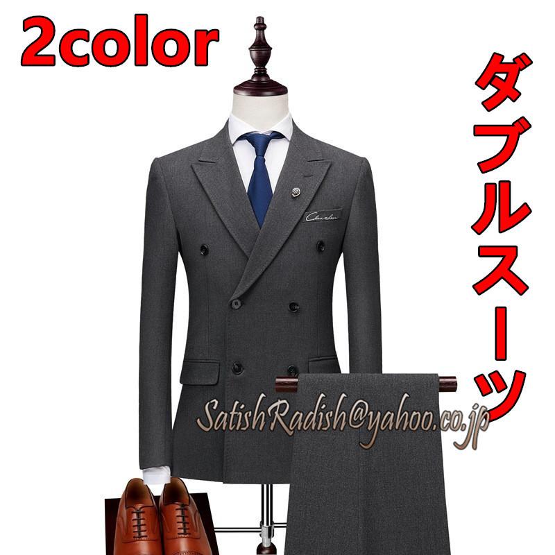 33 割引 一つ目の項目を先に選択してください ブラック カーキ ダークグレー春夏新作 ダブルスーツスリムスーツ結婚式二次会パーティードレスおしゃれ就活スーツビジネススーツ3 ビジネス フォーマル メンズファッション 一つ目の項目を先に選択してください