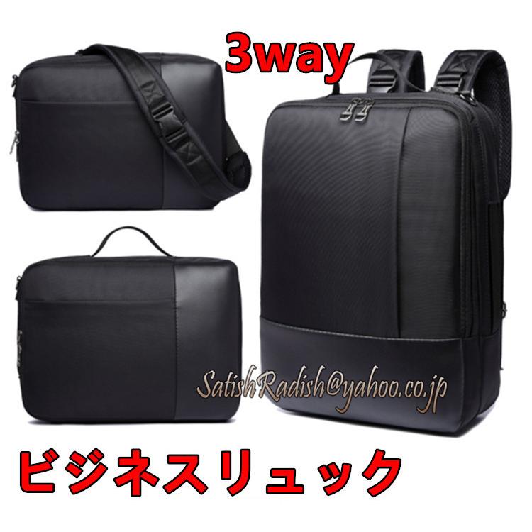 ビジネスリュック メンズ 通勤 通学 無地 大容量 旅行 出張 シンプル バックパック 3way ショルダーバッグ 手提げ 防水 69ma3qjq8g Www Chicagocriminaldefenselawyersblog Com