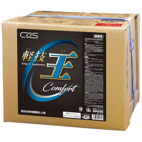 シーバイエス 軽技王プラスC 18L (送料無料)