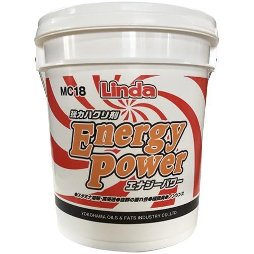 横浜油脂工業 エナジーパワー 18kg(送料無料)(法人限定)