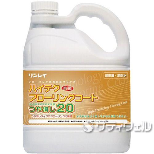 リンレイ　ハイテクフローリングコート　つや消し20　4L(翌日配送可)（Yahoo!・サティウェル ヤフー店）
