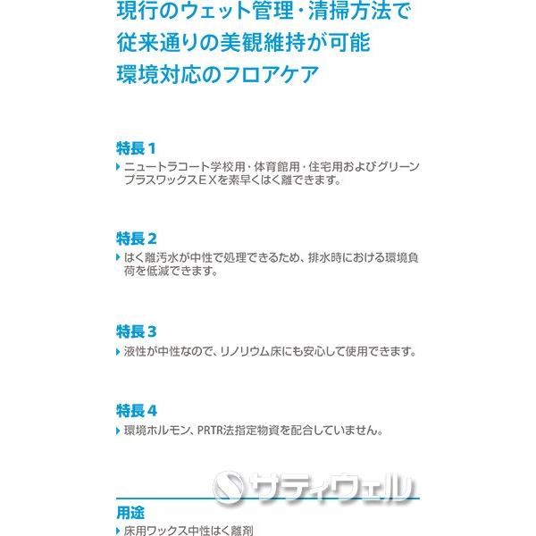 シーバイエス　ニュートラストリッパー　18L(送料無料)(法人限定)(時間指定不可)