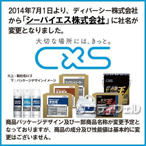 【C×S製】パワーフルビカ18L1個 シーバイエス パワーフルビカ 18L(送料無料)(法人限定)(時間指定不可
