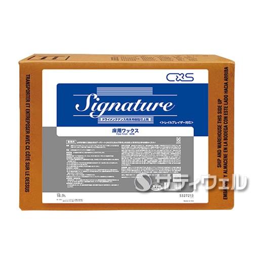 コンビニ受取対応商品 送料無料 シーバイエス シグニチャー 18 9l 楽天1位 Kuljic Com