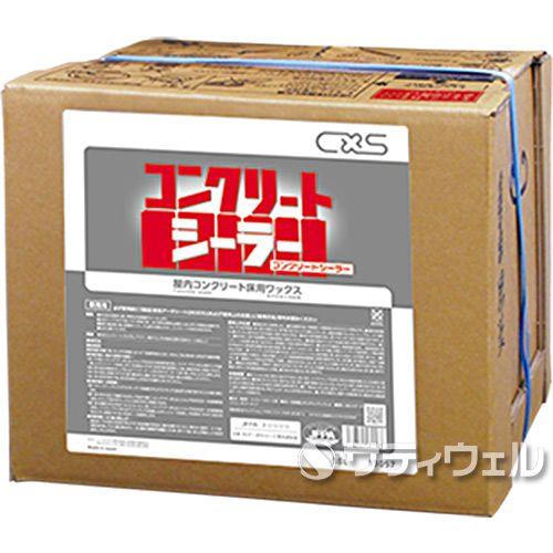 シーバイエス　コンクリートシーラー　18L(送料無料)