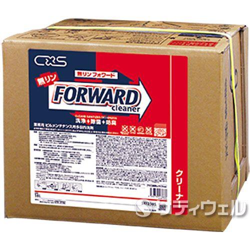 シーバイエス　無リンフォワード　18L(送料無料)(翌日配送可)