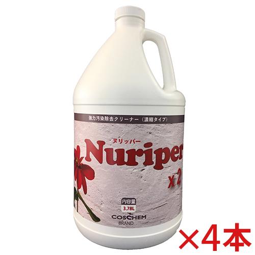 TOSHO(コスケム) ヌリッパー×2 3.78L 4本セット(送料無料)
