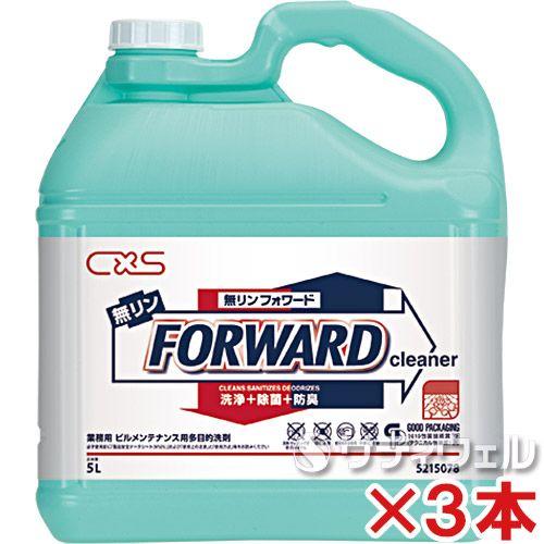 シーバイエス　無リンフォワード5L　3本セット(送料無料)(翌日配送可)