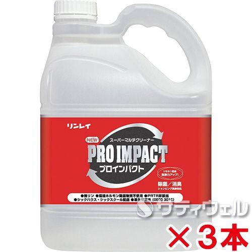 リンレイ　NEWプロインパクト 4L　3本セット(翌日配送可)(送料無料)
