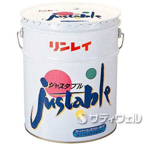 リンレイ　ジャスタブル　18L(送料無料)(法人限定)(時間指定不可)