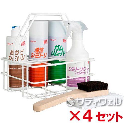 リンレイ　RCC　シミトリキット AD　4セット(送料無料)