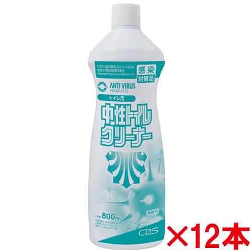 シーバイエス　中性トイレクリーナー　800ml　12本セット(翌日配送可)（Yahoo!・サティウェル ヤフー店）