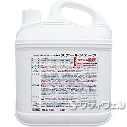 横浜油脂工業　スケールシェーブ　4kg(送料無料)