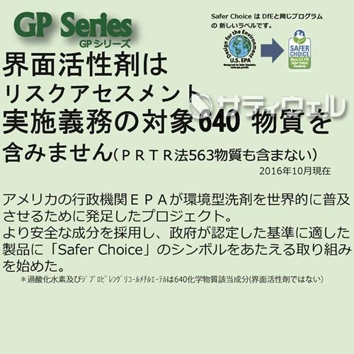 TOSHO(GP Series)GP101 HDクリーナー 3.78L 4本セット(送料無料)の画像