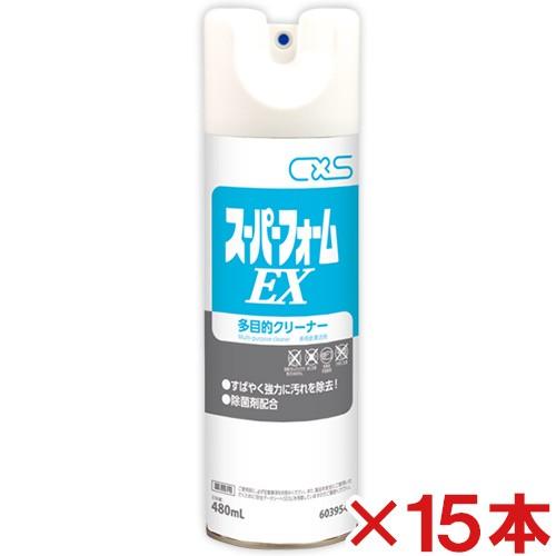シーバイエス スーパーフォームEX 480ml 15本セット(送料無料)(翌日