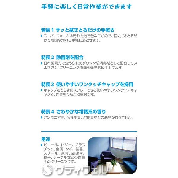 シーバイエス　スーパーフォームEX　480ml　15本セット(送料無料)(翌日配送可)_2