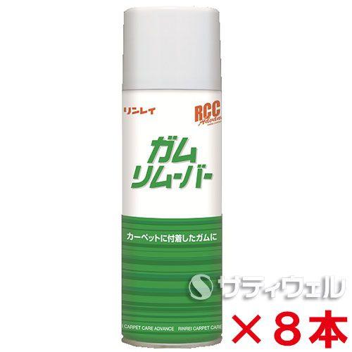 リンレイ ガムリムーバー 330竓 8本仕掛ける(貨物輸送無料) 掃除用具-マルチクリーナー