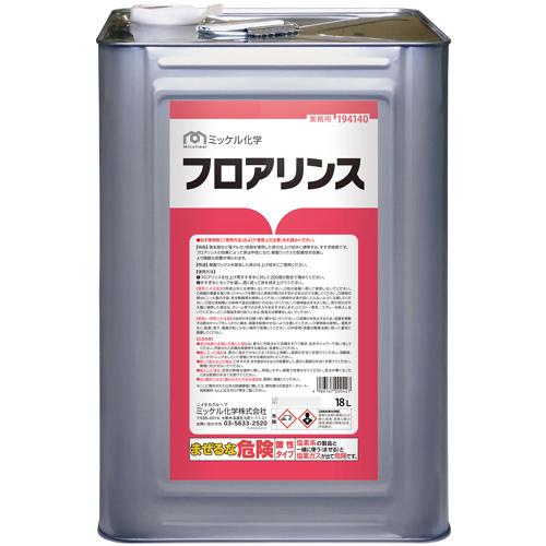 ミッケル舎密学(ユーホーニイタカ) フロアリンス 18L(貨物輸送無料) 掃除用具-キッチン、日用品、文具-マルチクリーナー