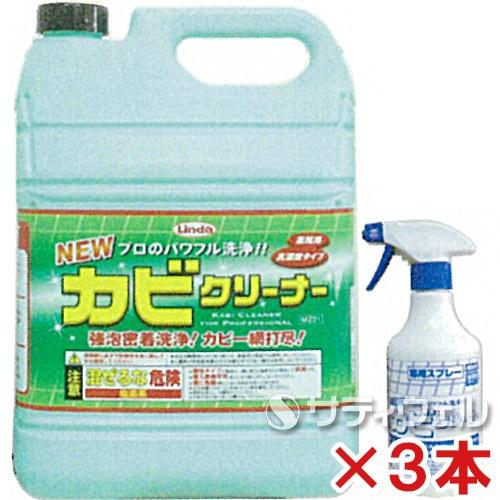 横浜油脂工業　NEWカビクリーナー　4.5kg　3本セット(送料無料)(翌日配送可)｜satiwel-y