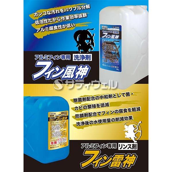 ミッケル化学(ユーホーニイタカ)　フィン雷神　10kg