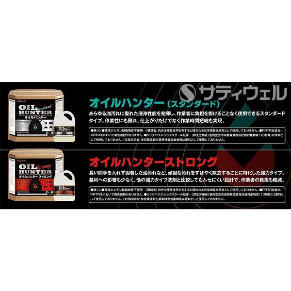 リンレイ オイルハンターストロング 18L(送料無料)(翌日配送可