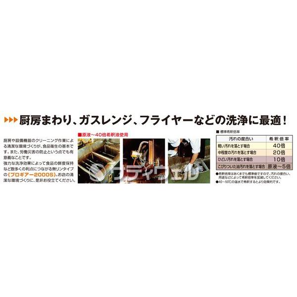 ペンギン プロギアー2000S 4L 4本セット(送料無料)の画像