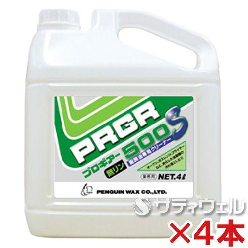 ペンギン プロギアー500S 4L 4本セット(送料無料)