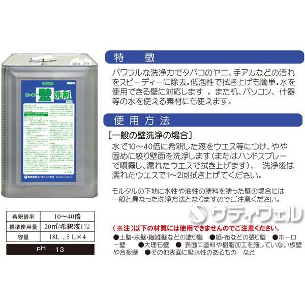 ミッケル化学(ユーホーニイタカ) 壁洗剤 5kg 4本セット(送料無料)の画像