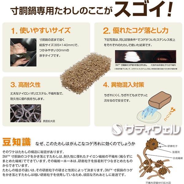 ３Ｍ 寸胴鍋のコゲをかき落とすたわし 茶 ZUND NABE 60個セット(送料無料)の画像