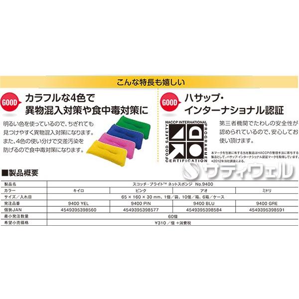 スコッチ・ブライト 3M スコッチ・ブライト ネットスポンジ No スコッチ・ブライト 3M スコッチ・ブライト ネットスポンジ No