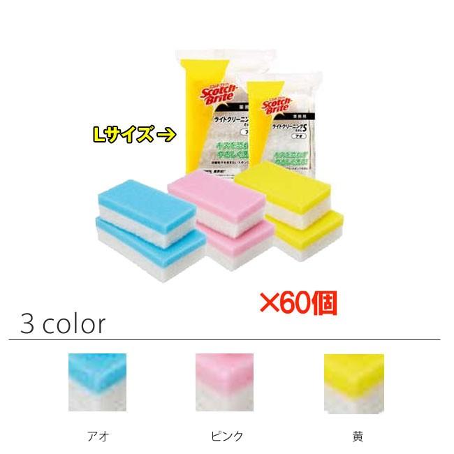 ３Ｍ スコッチ・ブライト ライトクリーニング たわし L 60個セット(送料無料)