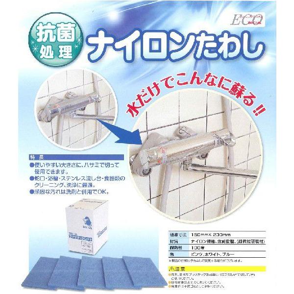 非常に良い】抗菌 カラーナイロンたわし(20枚入)T80-UFS-BU g6bh9ry