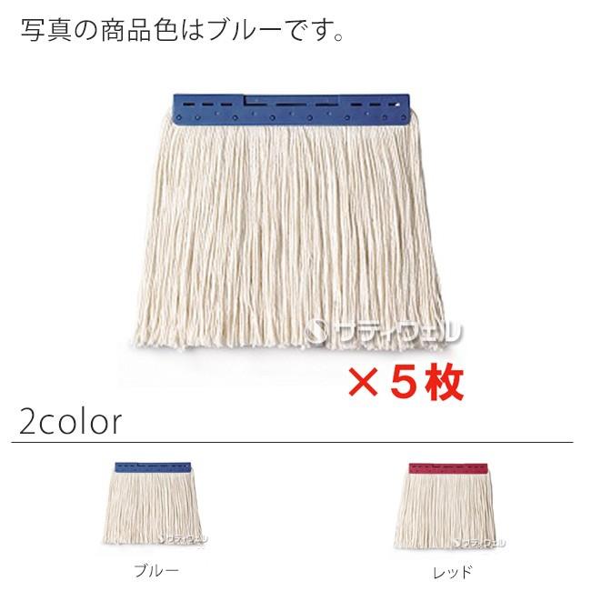35%OFF】 テラモト ワックスモップ替糸 9754g テラモト ワックスモップ替糸 9754g
