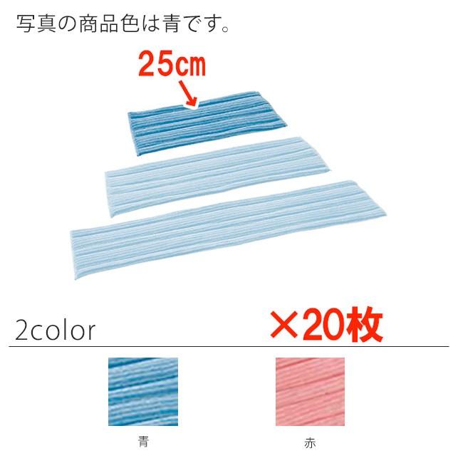 シーバイエス　スタンダードダンプモップ 25　20枚セット(送料無料)