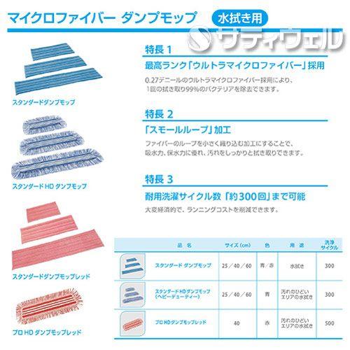 シーバイエス　スタンダードダンプモップ 60 青　20枚セット(送料無料)_2